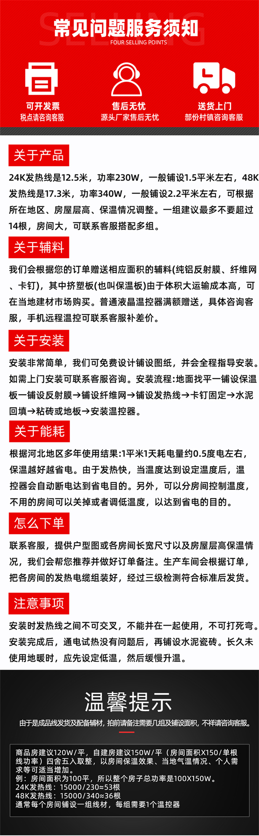 48K-環(huán)保黑墨烯電地暖發(fā)熱線 48K-環(huán)保黑墨烯電地暖發(fā)熱線