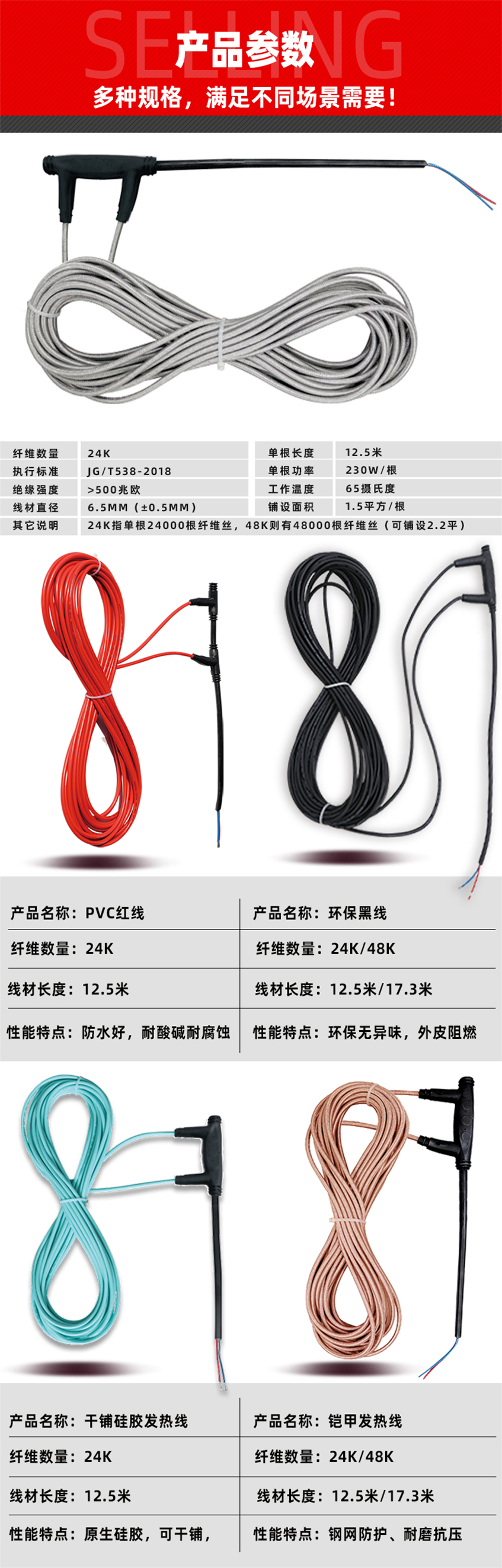 24K-銀裝鎧甲石墨烯電地暖發(fā)熱線 24K-銀裝鎧甲石墨烯電地暖發(fā)熱線