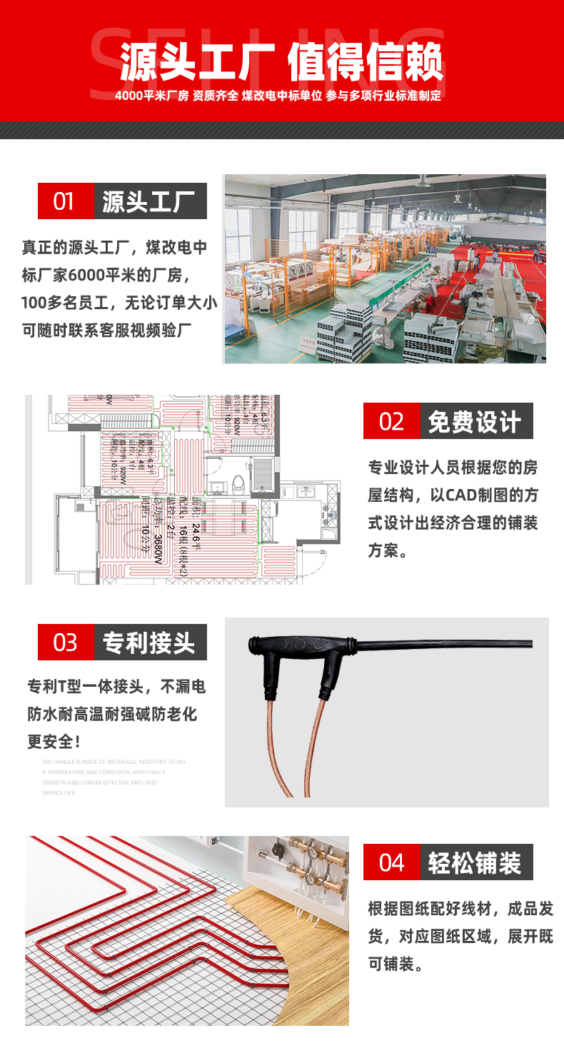 48K-環(huán)保黑墨烯電地暖發(fā)熱線 48K-環(huán)保黑墨烯電地暖發(fā)熱線