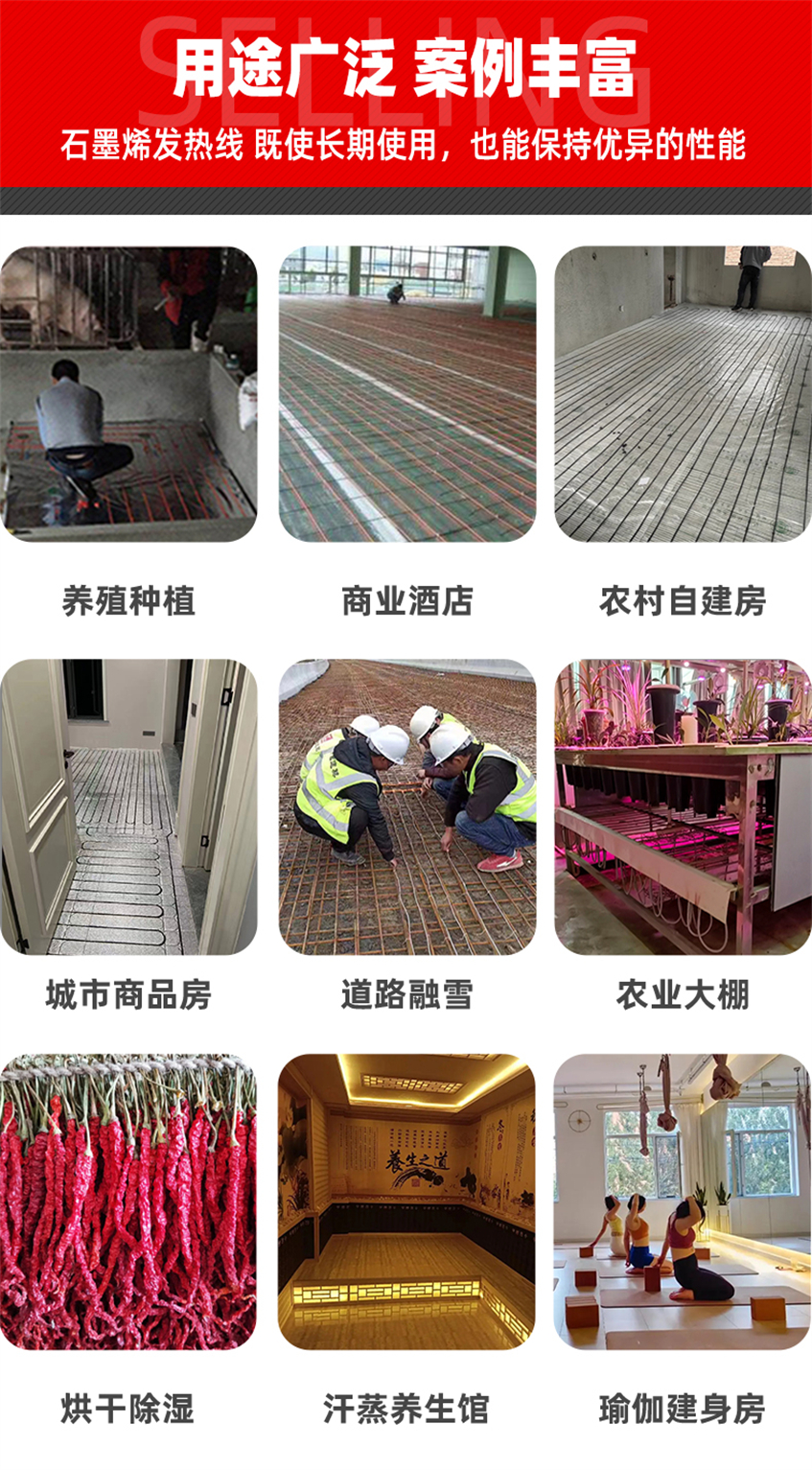 48K-環(huán)保黑墨烯電地暖發(fā)熱線 48K-環(huán)保黑墨烯電地暖發(fā)熱線